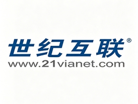 世紀互聯